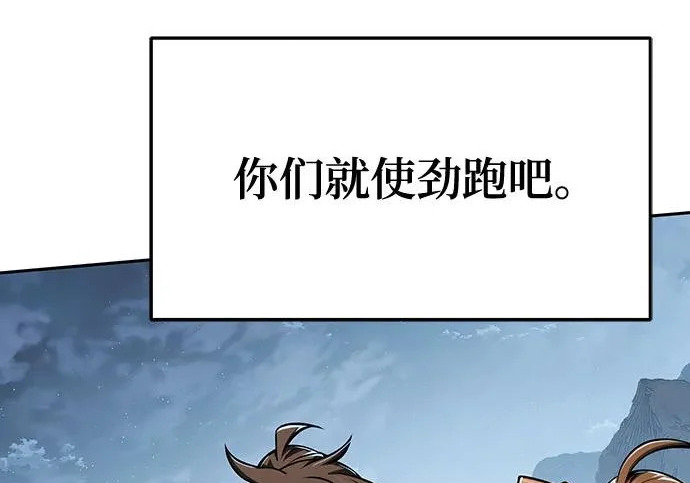 第97话 吸(5) 第96页
