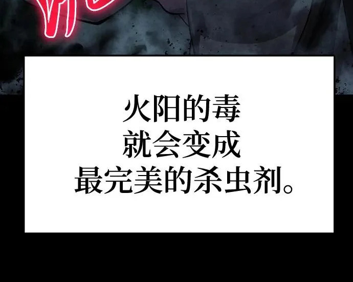 第97话 吸(5) 第106页