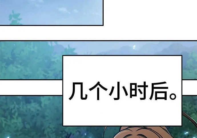 第97话 吸(5) 第110页