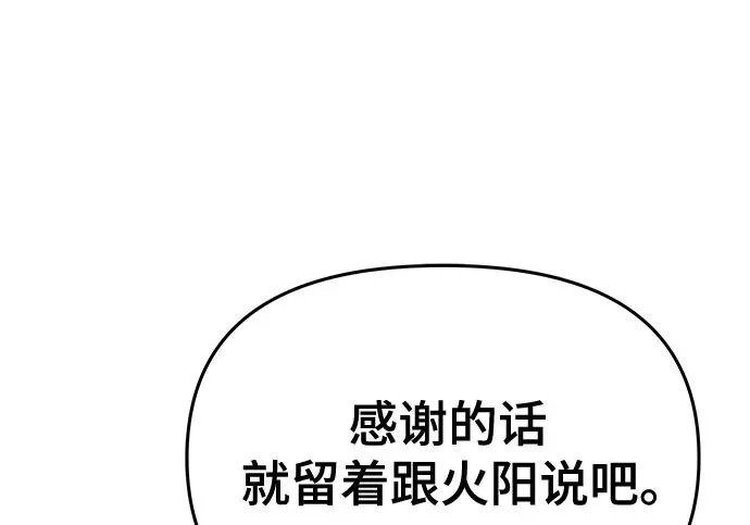 第97话 吸(5) 第126页