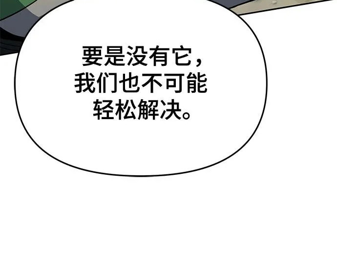 第97话 吸(5) 第129页