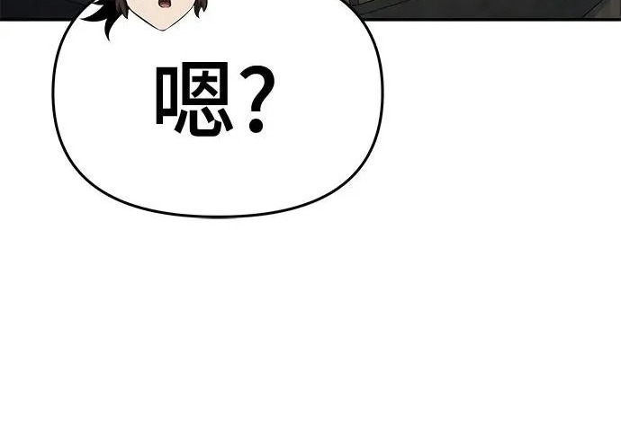 第97话 吸(5) 第132页