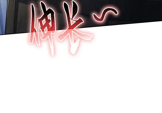 第97话 吸(5) 第138页