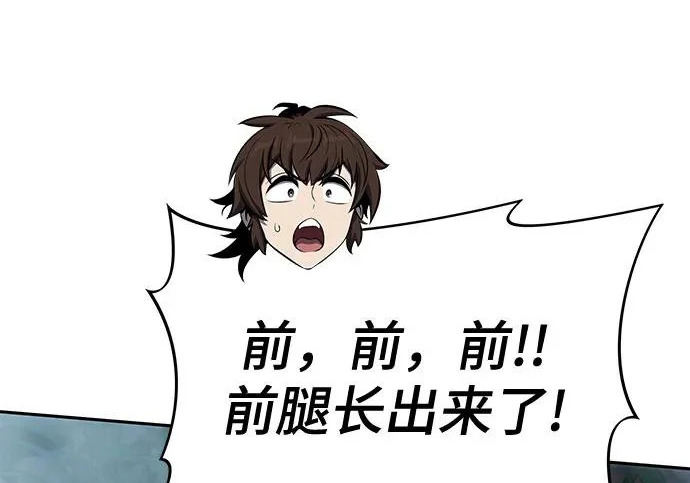 第97话 吸(5) 第139页