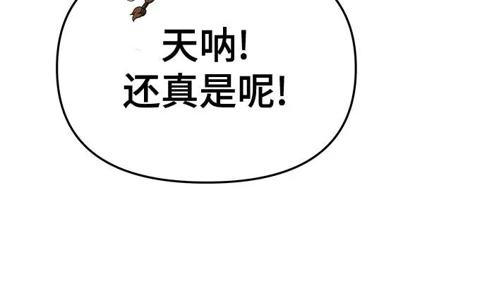 第97话 吸(5) 第142页
