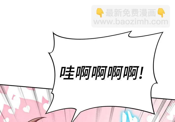 第97话 吸(5) 第147页
