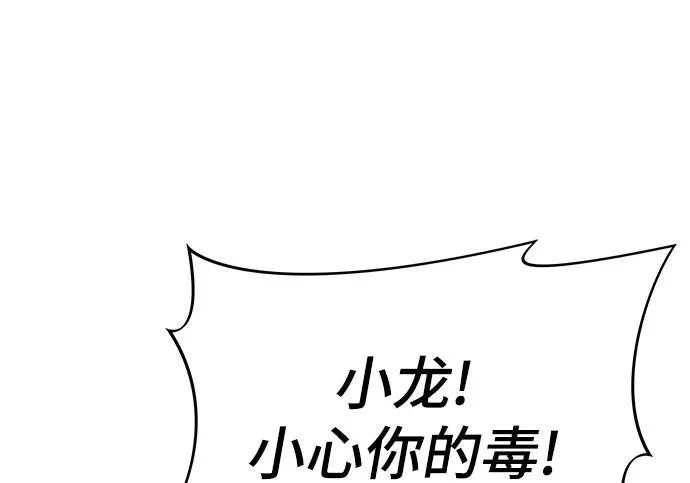 第97话 吸(5) 第151页