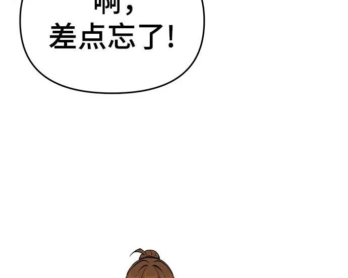 第97话 吸(5) 第154页