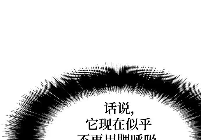 第97话 吸(5) 第159页