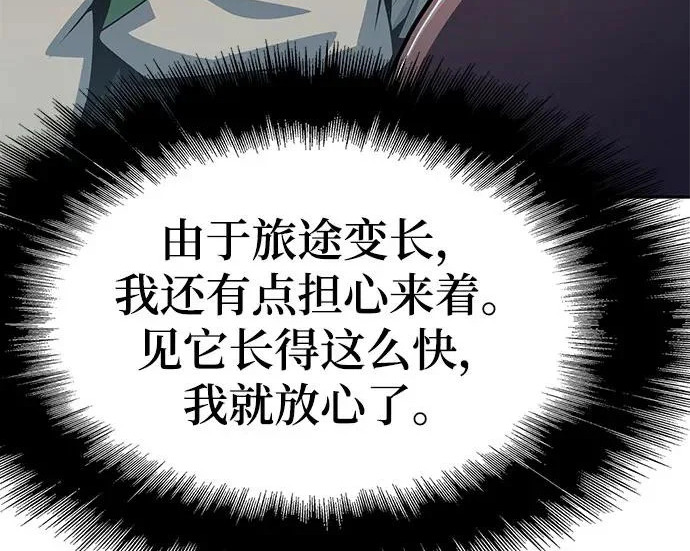 第97话 吸(5) 第162页