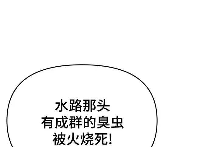 第97话 吸(5) 第167页