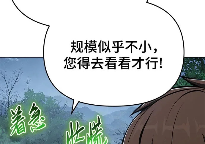 第97话 吸(5) 第168页