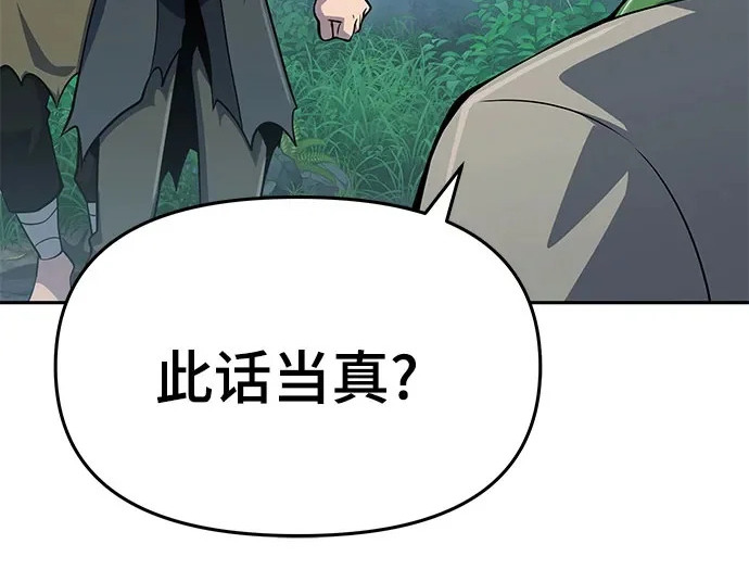 第97话 吸(5) 第170页