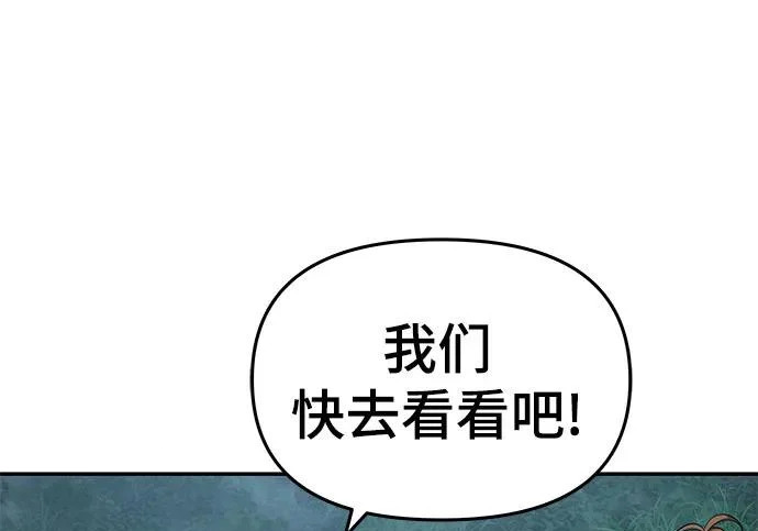 第97话 吸(5) 第171页