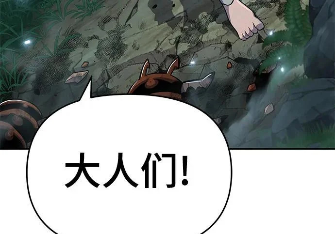 第97话 吸(5) 第178页