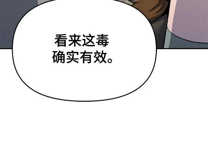 第97话 吸(5) 第182页