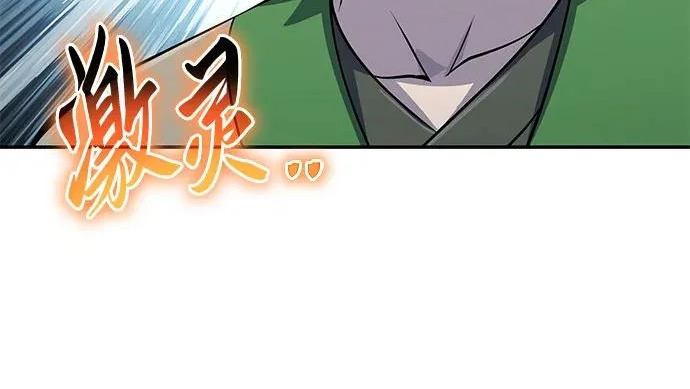 第97话 吸(5) 第189页