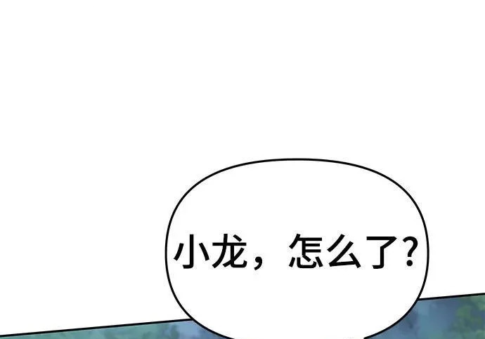 第97话 吸(5) 第190页