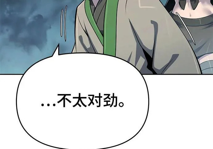 第97话 吸(5) 第192页