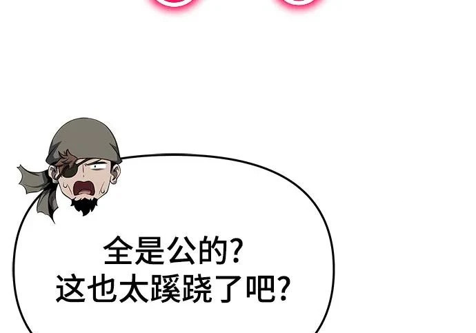 第97话 吸(5) 第198页