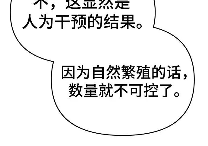 第97话 吸(5) 第202页