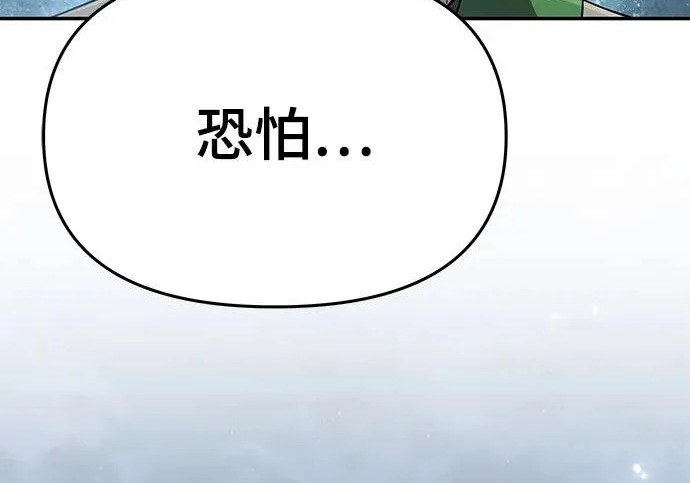 第97话 吸(5) 第209页