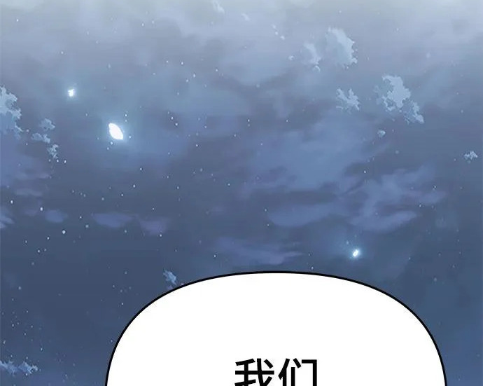 第97话 吸(5) 第210页
