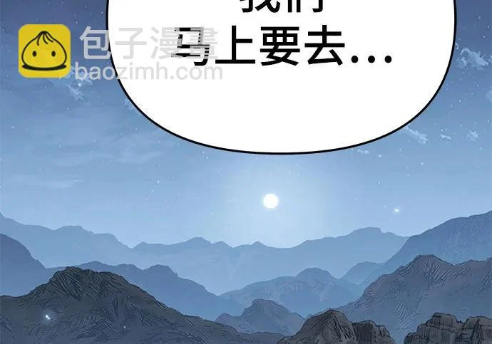 第97话 吸(5) 第211页