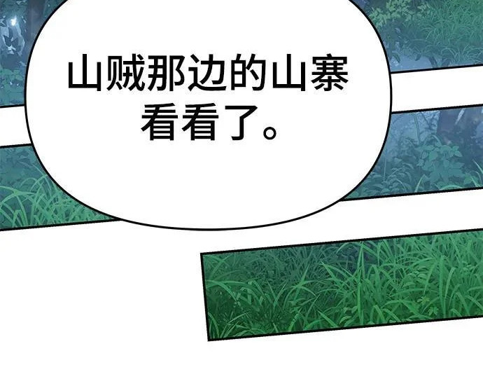 第97话 吸(5) 第214页