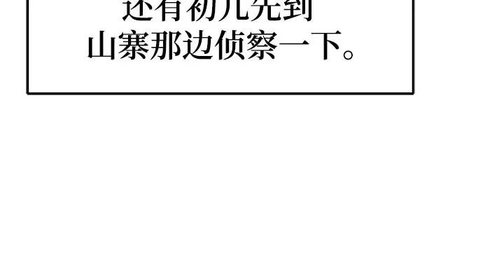 第97话 吸(5) 第223页