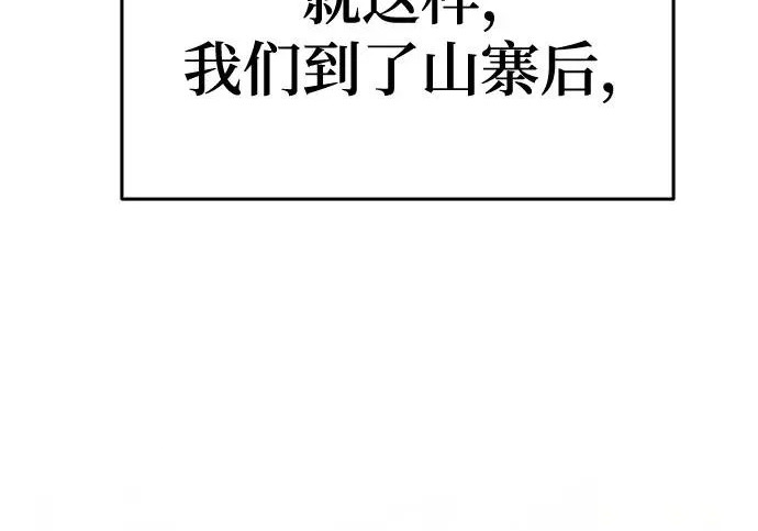 第97话 吸(5) 第226页
