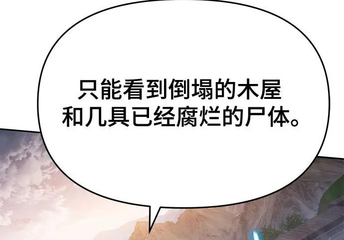 第97话 吸(5) 第233页