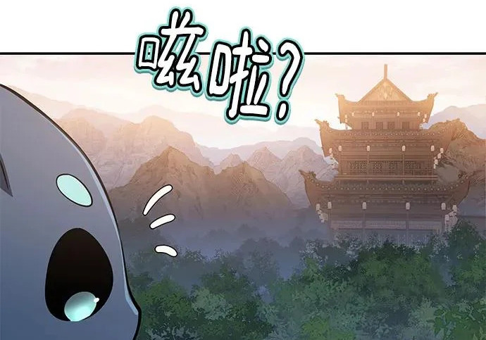 第97话 吸(5) 第237页