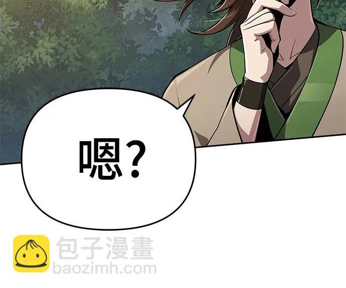 第97话 吸(5) 第242页