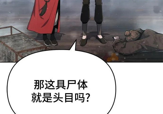 第97话 吸(5) 第253页