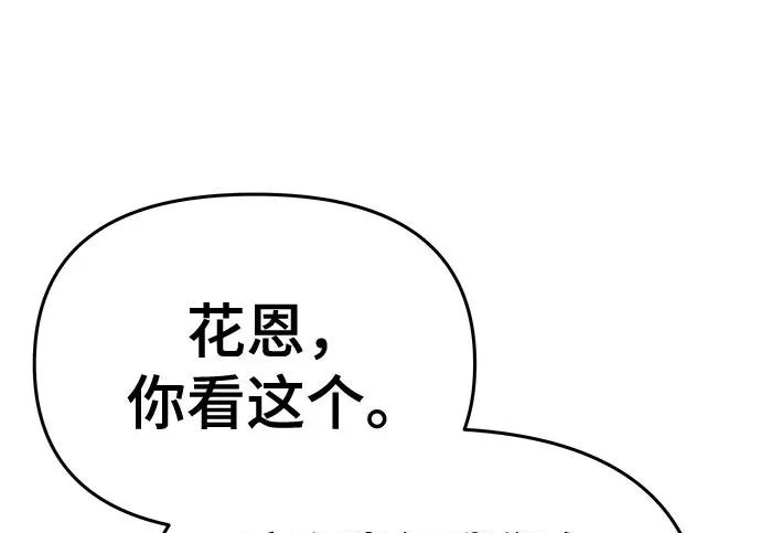 第97话 吸(5) 第262页