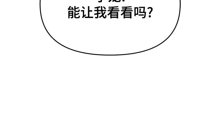 第97话 吸(5) 第266页