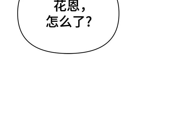 第97话 吸(5) 第273页