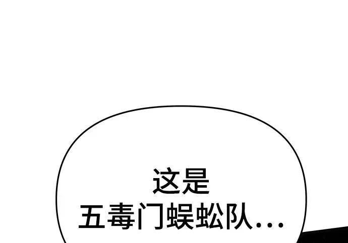 第97话 吸(5) 第274页