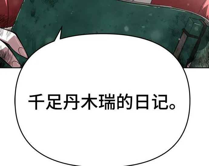 第97话 吸(5) 第277页