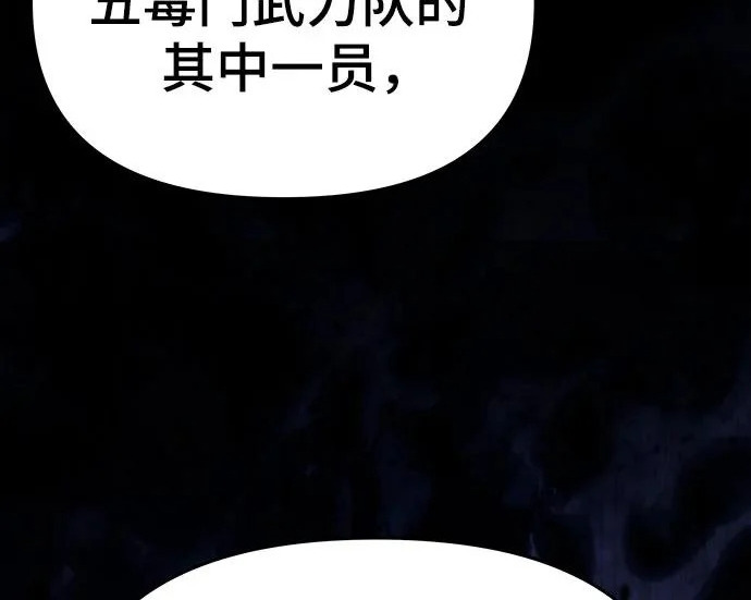 第97话 吸(5) 第281页