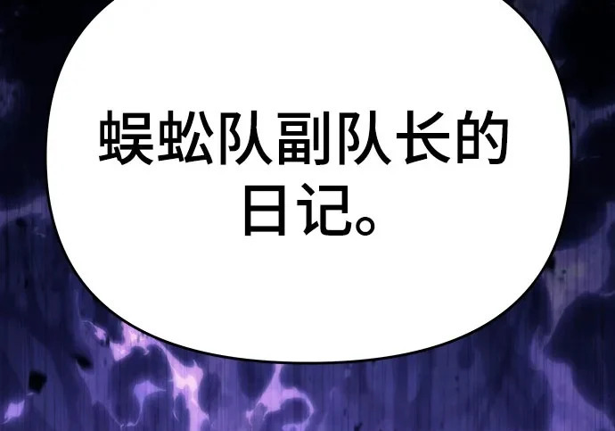 第97话 吸(5) 第282页