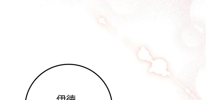 第69话 第6页