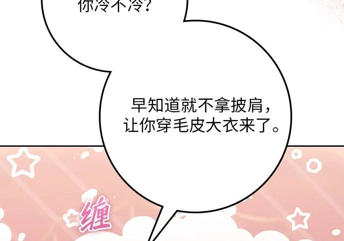 第69话 第7页