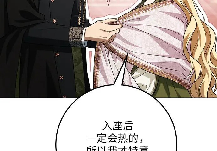第69话 第9页