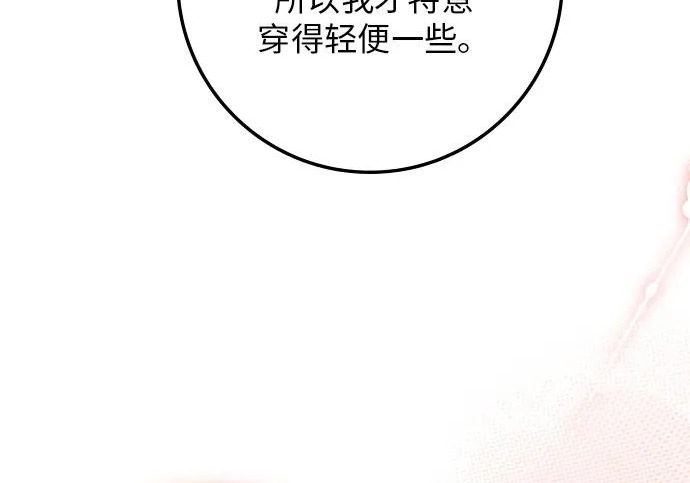 第69话 第10页