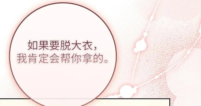 第69话 第11页