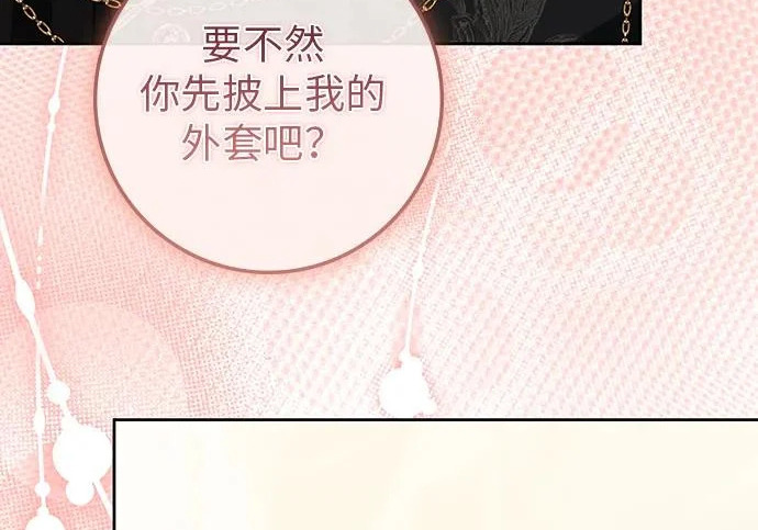 第69话 第14页
