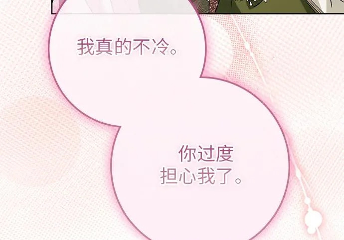 第69话 第17页