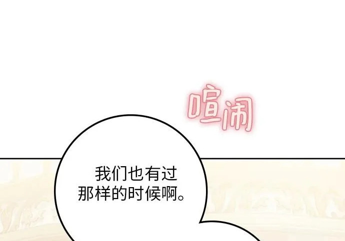第69话 第20页